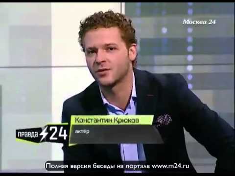 Константин Крюков: «Я понимаю, что я русский»