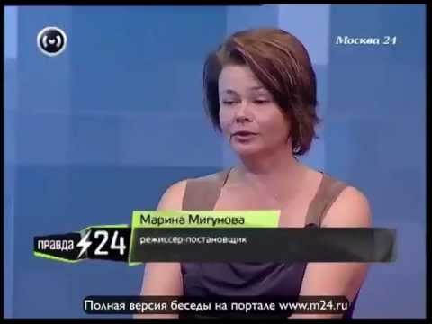 Марина Мигунова: «Снять фильм о гениях невозможно»