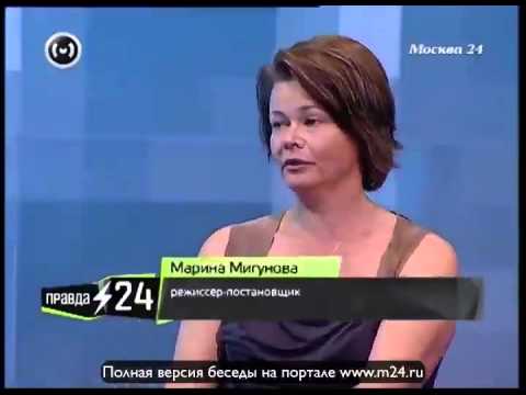 Марина Мигунова: «Цветаева мне показалась надуманной»