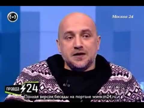 Захар Прилепин не думает о политкорректности