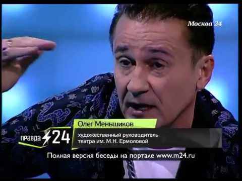 Олег Меньшиков: «Презрение нужно заслужить»