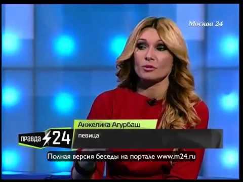 Анжелика Агурбаш: «Мне уже не больно»