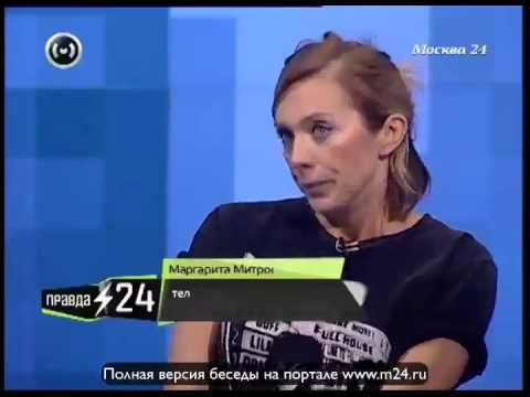 Маргарита Митрофанова: «Телевидение — жестокая вещь»