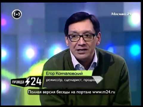 Егор Кончаловский: «Не знаю сколько у меня братьев»