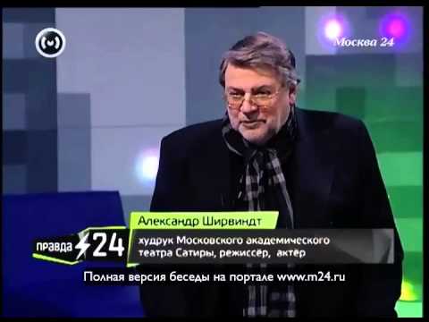 От Ширвиндта ничего не осталось