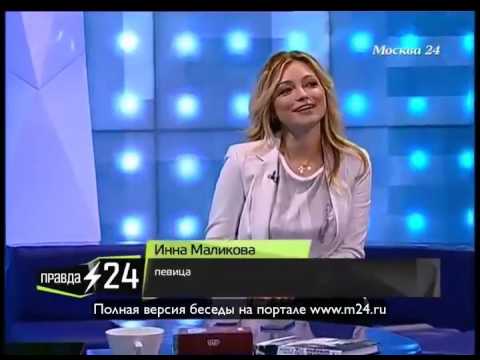 Инна Маликова: «Очень люблю Москву»