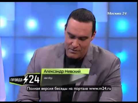 Александр Невский обзавелся девушкой
