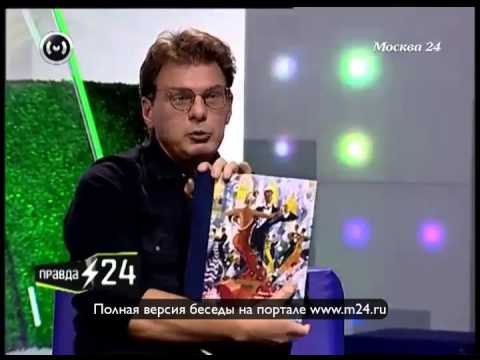 Коллекция Ростроповича