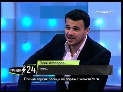 Эмин Агаларов о суевериях
