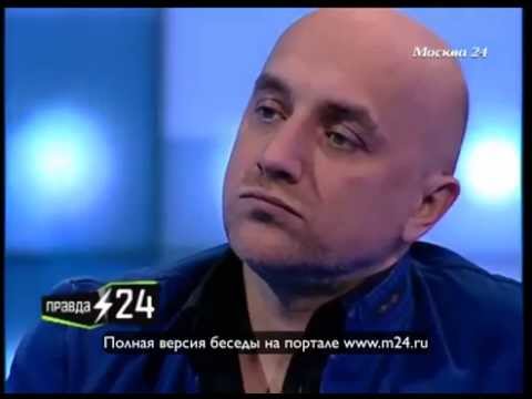 Захар Прилепин: «Украиной завладели архаичные силы»