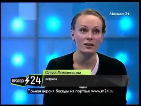 Ольга Ломоносова: «Мне выстроили голову»