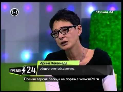Ирина Хакамада оказалась интровертом