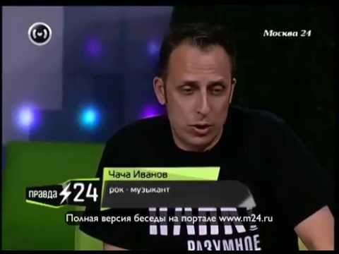 Чача Иванов: «Не могу голосовать за Обаму»