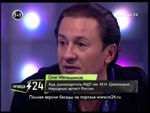 Олег Меньшиков: «Существует легенда, что я не люблю журналистов»