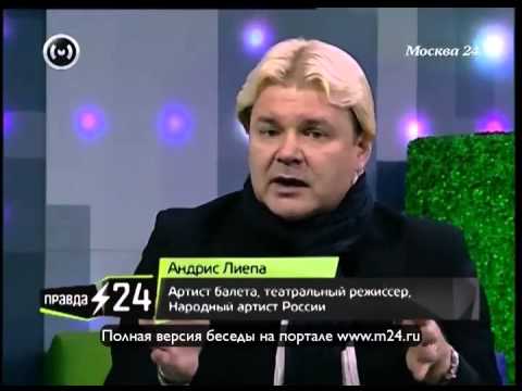 Андрис Лиепа откупил квартиру