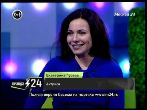 Пытки Екатерины Гусевой