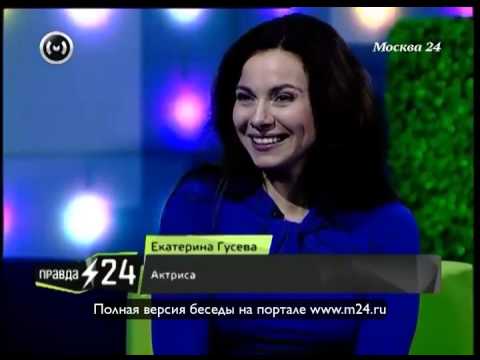 Счастливая жизнь Екатерины Гусевой