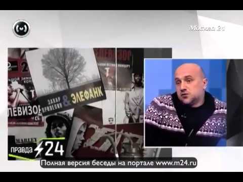 Элефанк Захара Прилепина